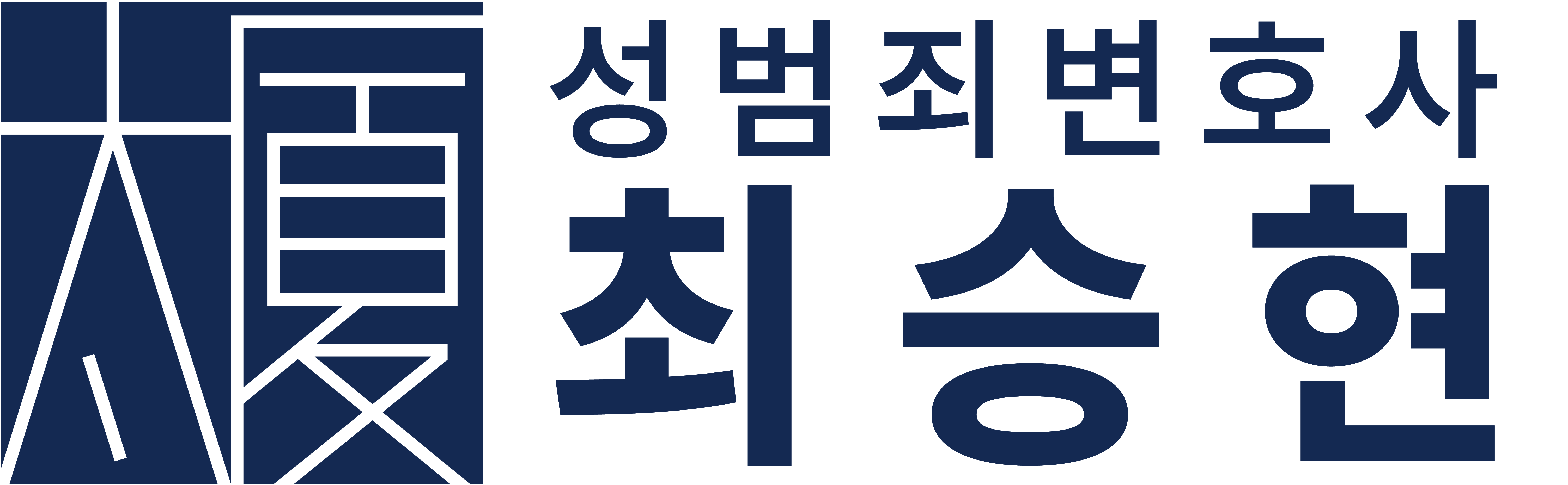 성범죄변호사 | 형사전문변호사 최승현 - 법무법인 태하