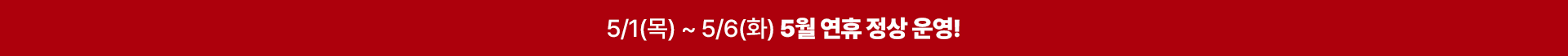 탑 배너 콘텐츠